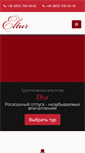 Mobile Screenshot of eltur.com.ua