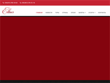 Tablet Screenshot of eltur.com.ua